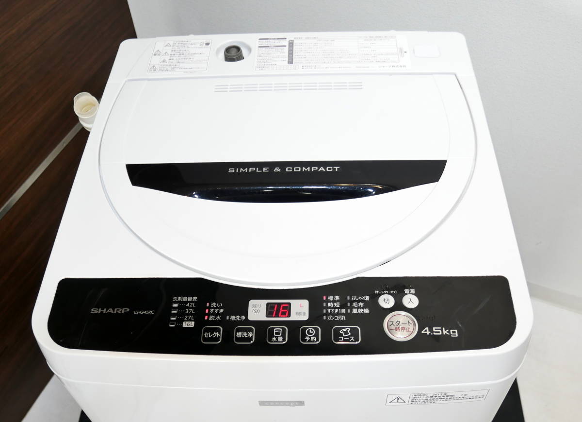 SHARP シャープ 4.5㎏全自動洗濯機 ES-GE45R-W 中古 ☆送料無料☆(
