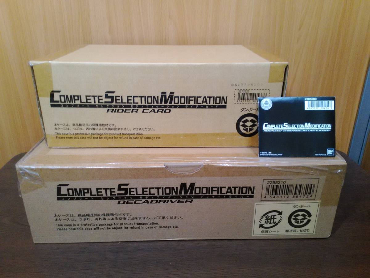 本物保証，新品 30 CSM ディケイドライバー + CSM ライダーカード + 両方購入特典 ディエンド&カイジンライドカード セット COMPLETE SELECTION(仮面ライダー)｜売買されたオークション情報、yahooの商品情報をア 仮面ライダー