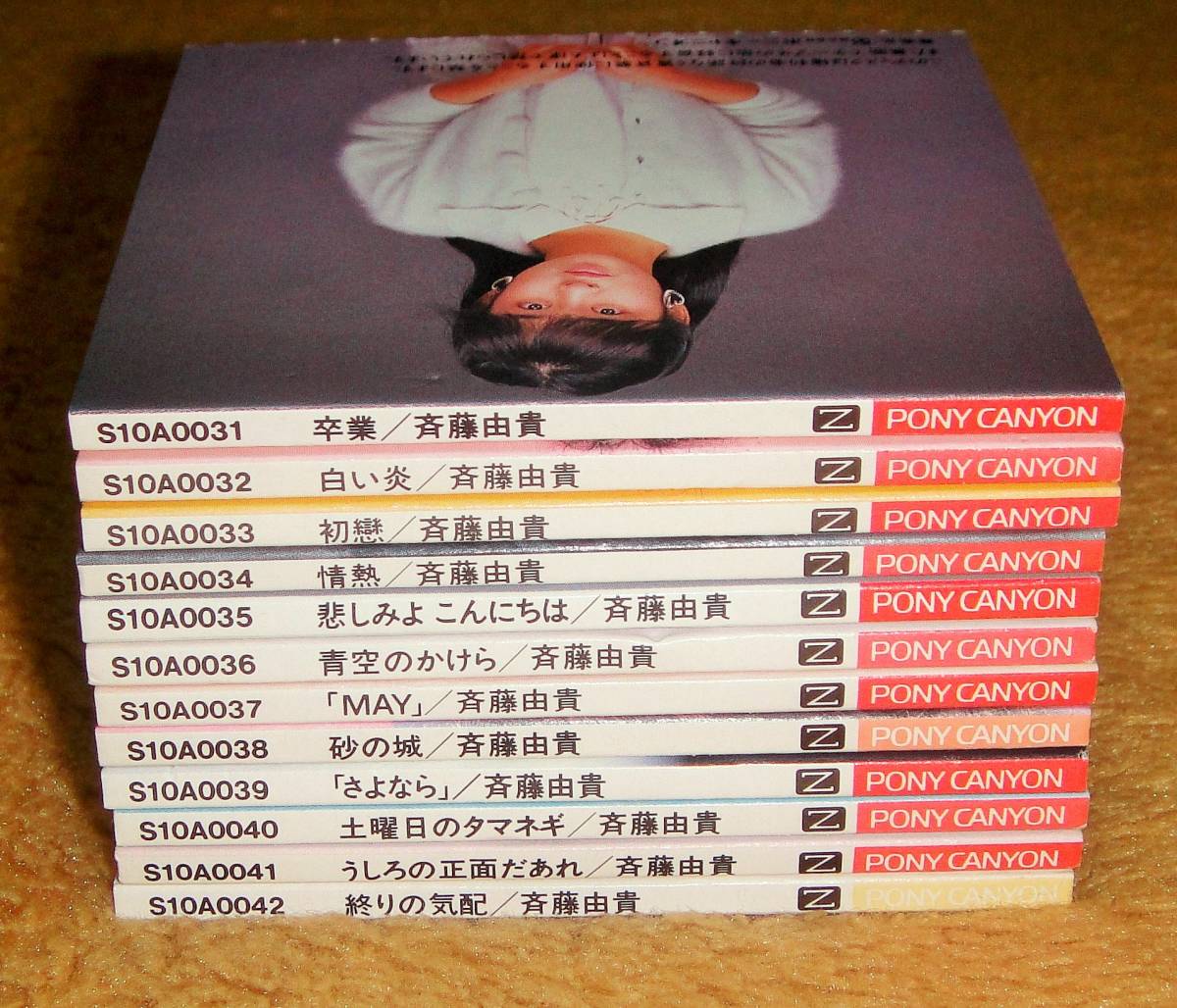 8 Cd 斉藤由貴 12点コンプ 卒業 白い炎 初戀 情熱 悲しみよこんにちわ 青空のかけら May 砂の城 さよなら 土曜日のタマネギ 斉藤由貴 売買されたオークション情報 Yahooの商品情報をアーカイブ公開 オークファン Aucfan Com