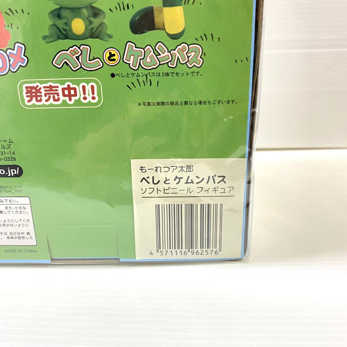 赤塚不二夫劇場 もーれつ ア太郎 べしとケムンバス ソフトビニール フィギュア フューチャーモデルズ その他 売買されたオークション情報 Yahooの商品情報をアーカイブ公開 オークファン Aucfan Com 赤塚不二夫劇場 もーれつ ア太郎 べしとケムンバス ソフトビニール フィギュア フューチャーモデルズ その他 売買されたオークション情報 Yahooの商品情報をアーカイブ公開 オークファン Aucfan Com