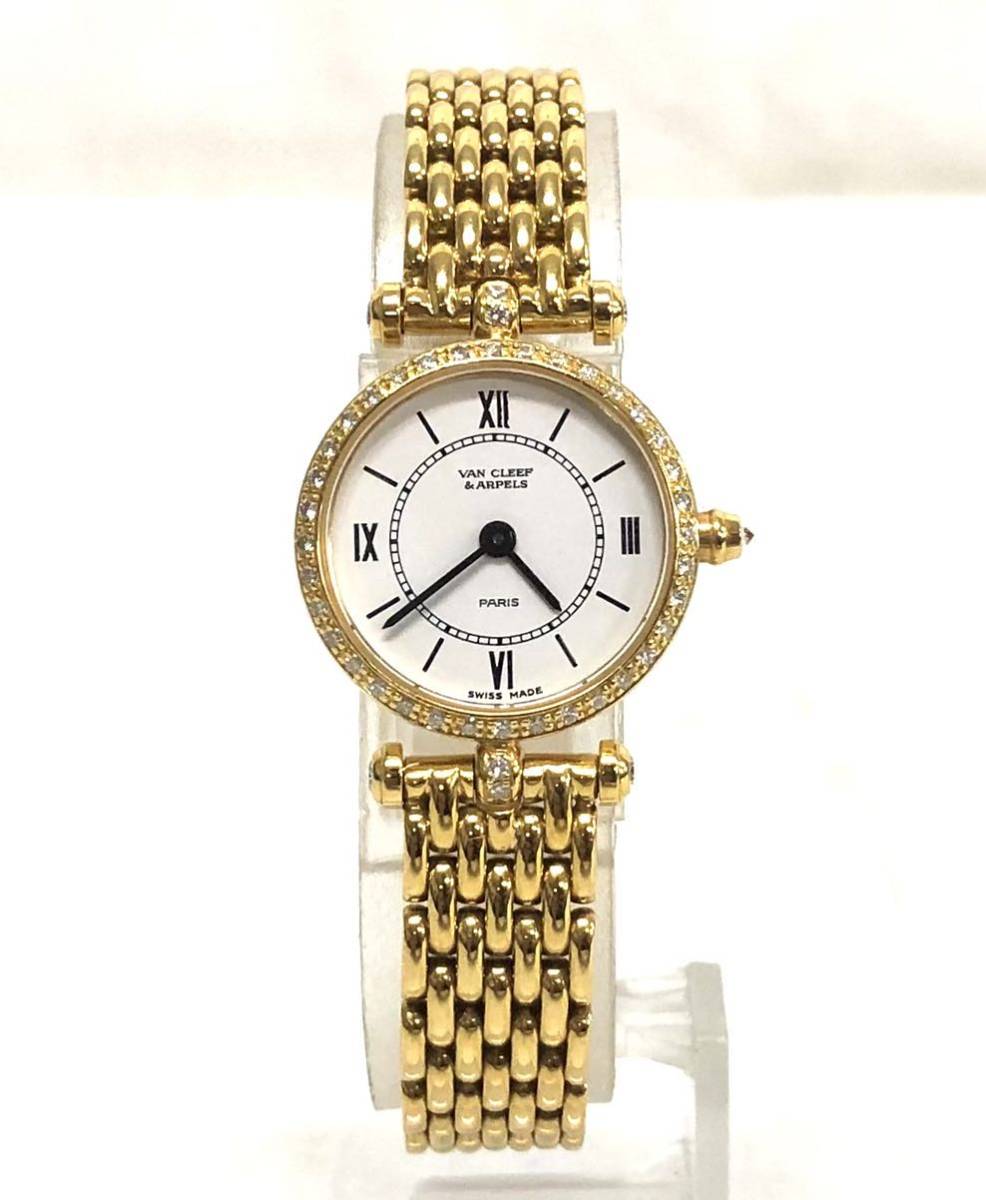 稼働品 ヴァンクリーフ＆アーペル VAN CLEEF & ARPELS 18k 750 金無垢 