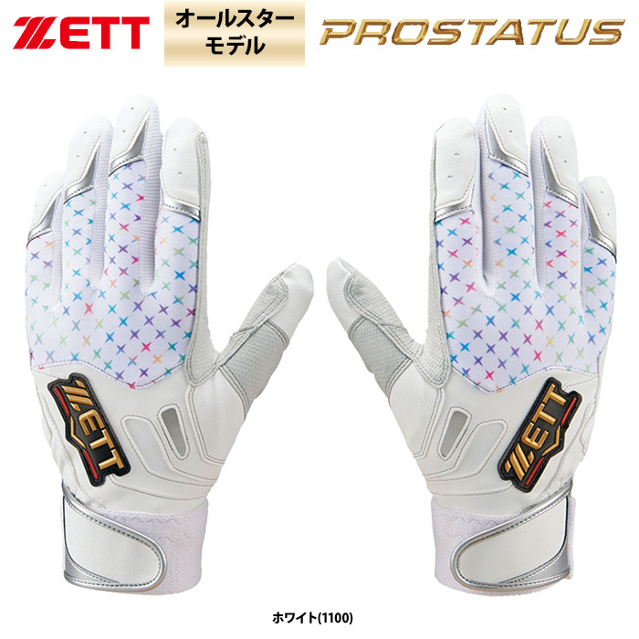 高品質，大得価 激安 ゼット プロステイタス バッティング用手袋 Mサイズ 24 25cm BG321AL-1100(Mサイズ)｜売買されたオークション情報、yahooの商品情報をアーカイブ公開 - オークファン バッティンググローブ