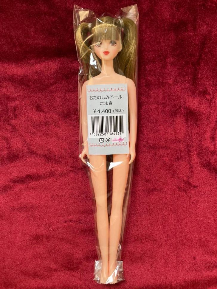新品未開封 おたのしみドール◇たまき◇ツインテール 赤リップ◇リカ 