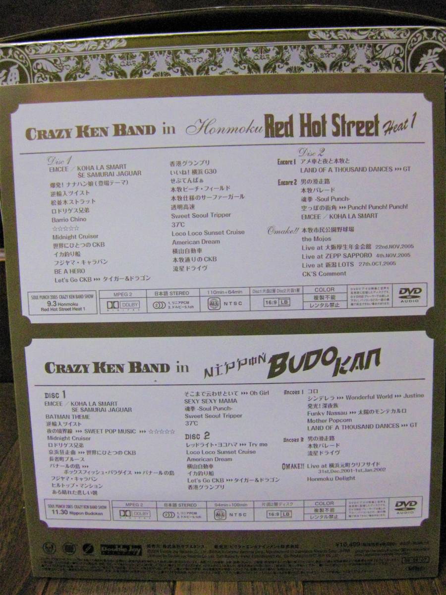 CRAZY KEN BAND クレイジーケンバンド Soul Punch 2005 限定DVD BOX