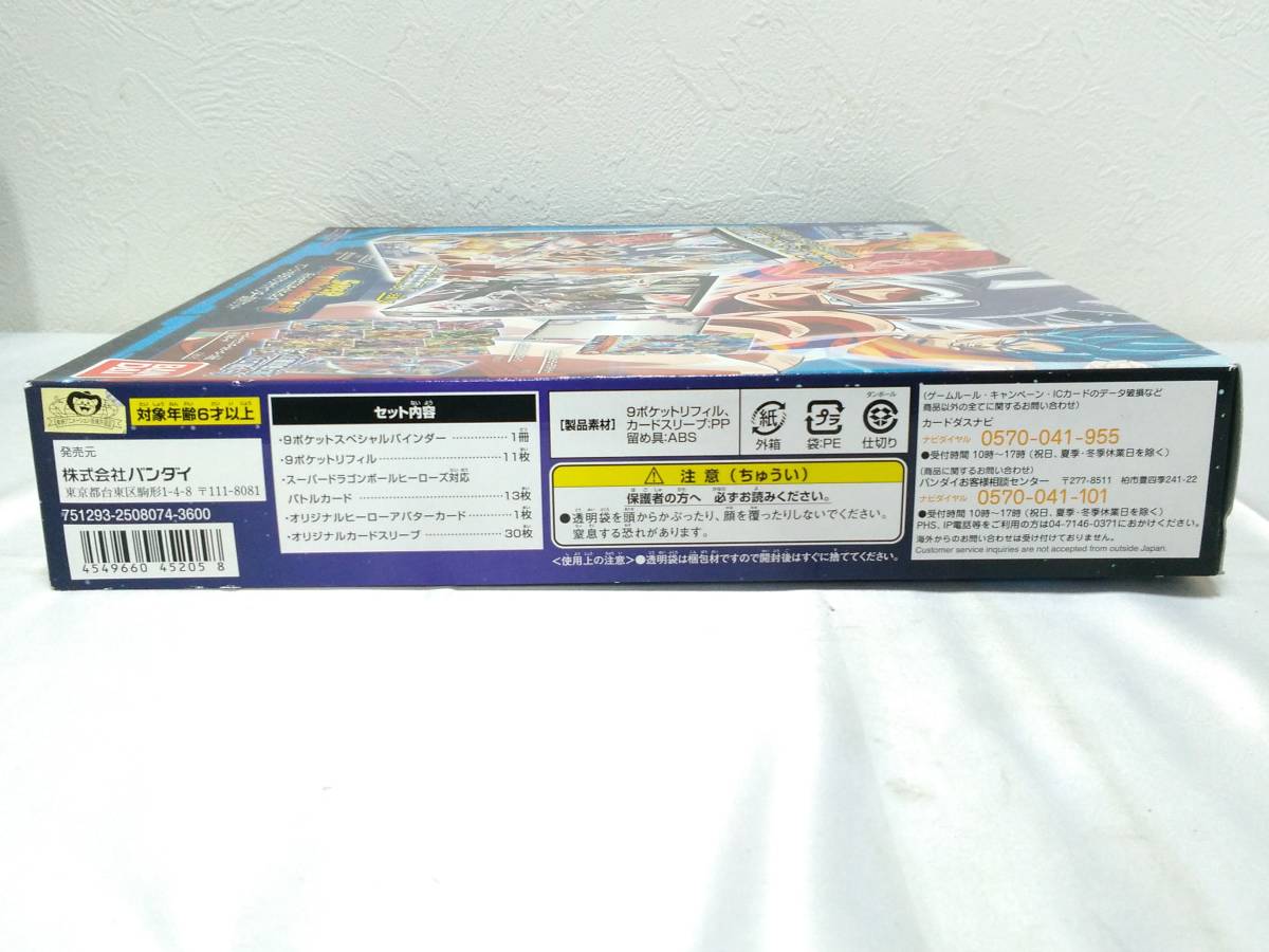 新品未開封】スーパードラゴンボールヒーローズ オフィシャル9ポケット 