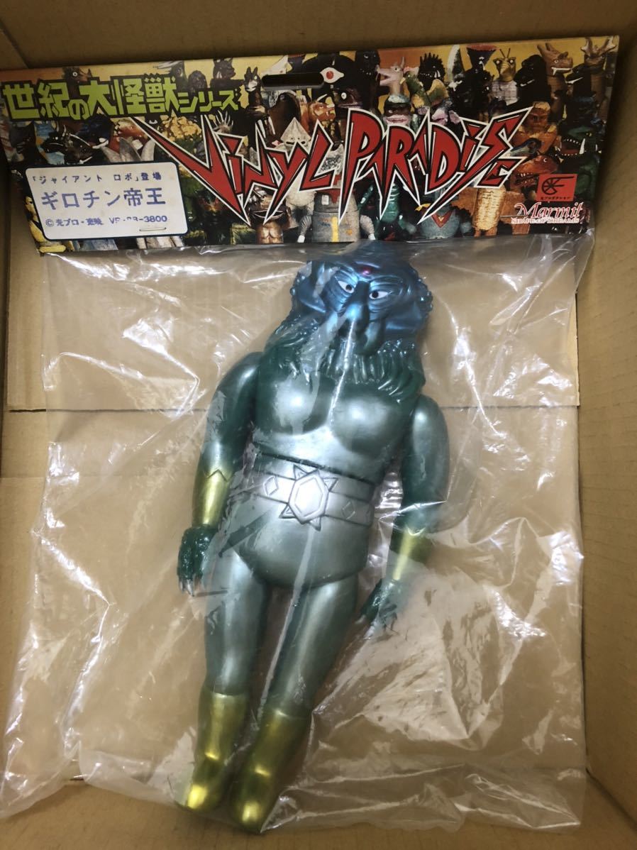 マーミット 世紀の大怪獣シリーズ ビニールパラダイス 世紀の大怪獣シリーズ&frasl;ビニールパラダイス ピンク Marmit ヘドラ Vinyl 南海 大コンドル : MARMIT 世紀の大 0 ネロンガ☆マーミット ワシズスペシャル