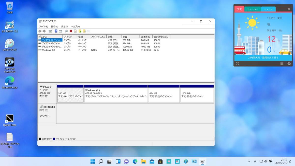訳あり気に掛けなければお買い得 最新Win11 SSD500GB＋HDD1TB LaVie 