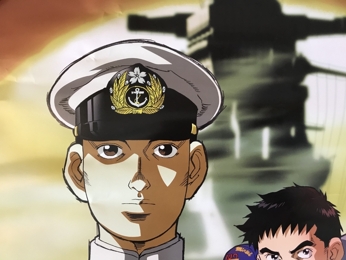 ジパング 漫画 マンガ アニメ テレビアニメ 作者 かわぐちかいじ ポスター 印刷物 レトロ アンティーク くkaら Kk 284 その他 売買されたオークション情報 Yahooの商品情報をアーカイブ公開 オークファン Aucfan Com