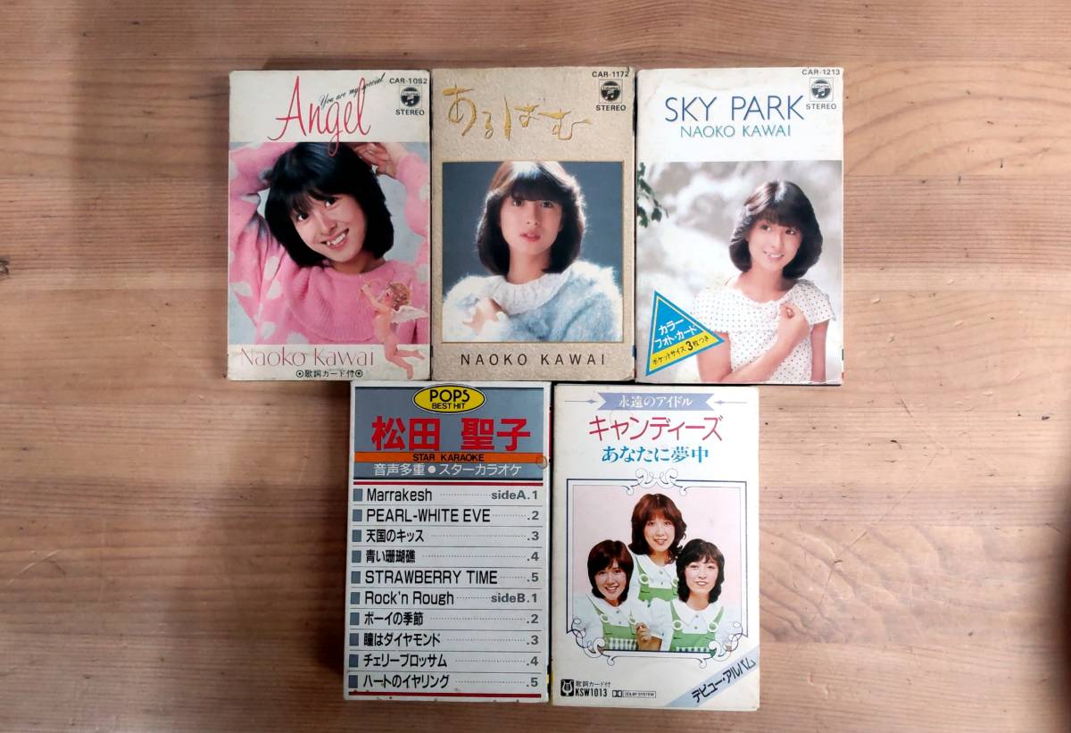 カセットテープ 歌詞カード付 🎵📼昭和ポップス カセットテープ2枚