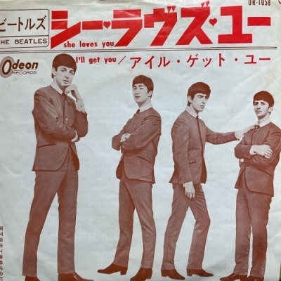 シー・ラヴズ・ユー ビートルズ Beatles OR-1058 You The ⁄ She Loves