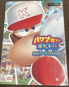 パワポケのヤフオク の相場 価格を見る ヤフオク のパワポケのオークション売買情報は18件が掲載されています