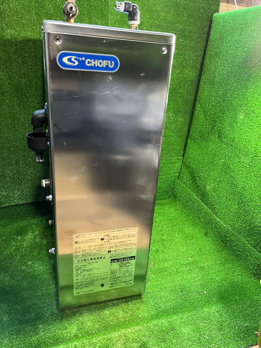 中古品）長府製作所 石油給湯機付 石油ボイラー 給湯器 KIB-4510SAG
