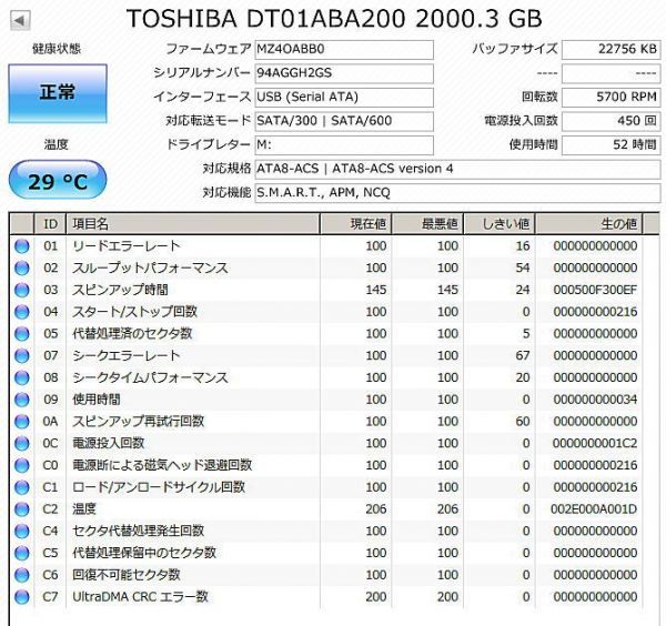 【新作，本物保証】 P49 TOSHIBA 3.5インチ ハードディスク 2TB DT01ABA200(2TB～)｜売買されたオークション情報、yahooの商品情報をアーカイブ公開 - オークファン 3.5 SerialATA