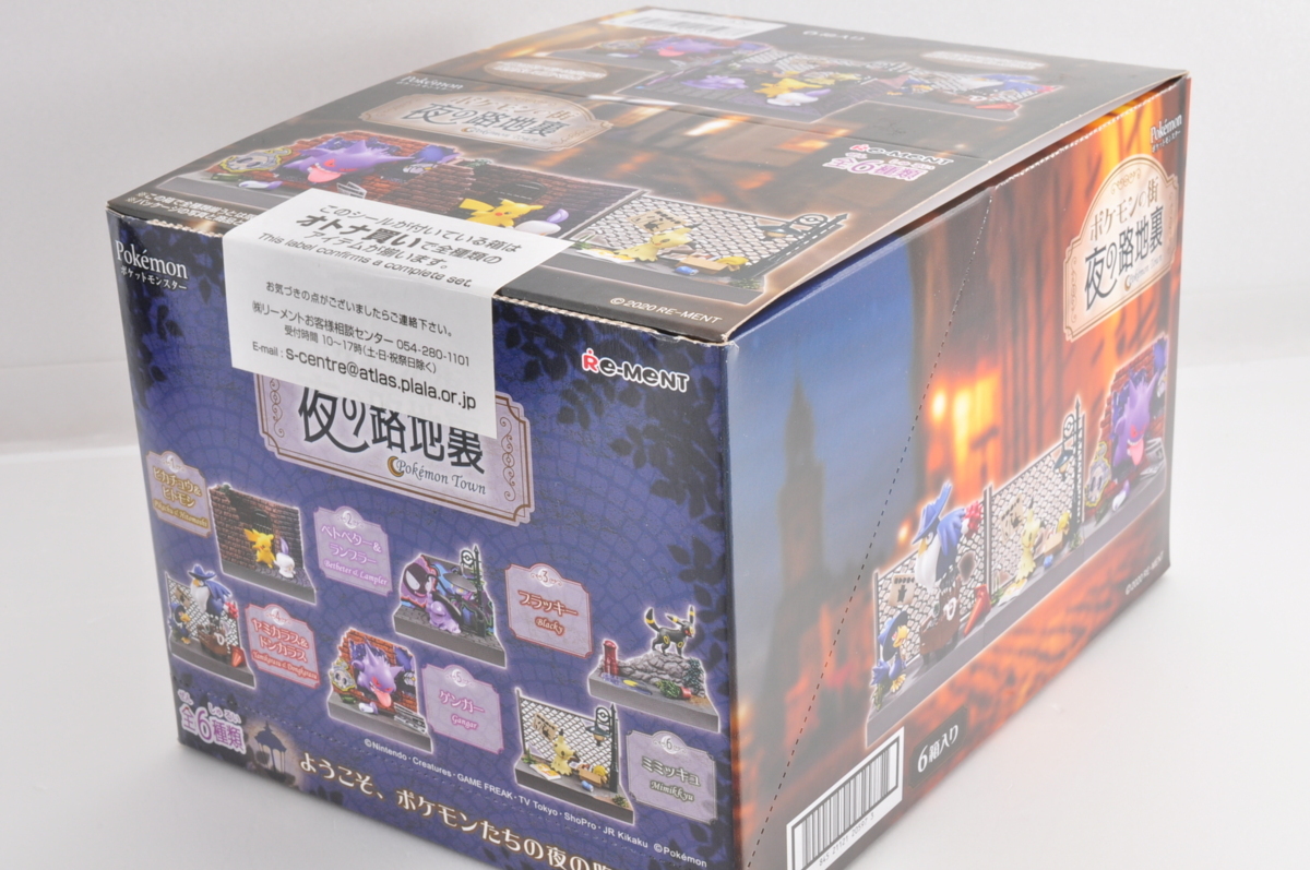 新品 未開封】POKEMON ポケモンの街 夜の路地裏 フルコンプリート 
