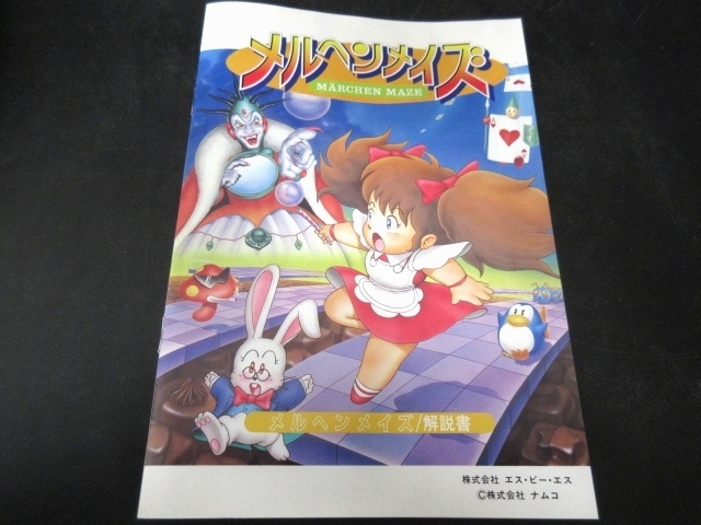 春夏新作モデル メルヘンメイズ X 家庭用ゲーム本体 Www Preuniversitariouclass Cl Www Preuniversitariouclass Cl