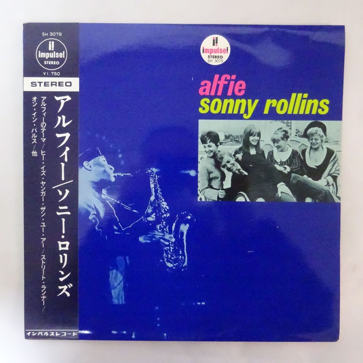 人気セール，高品質 13054305; 日ペラジャケ/帯付 Sonny Rollins / Original Music From The Score Alfie JPN IMPULSE w/OBI DG ソニー ロリンズ(ジャズ一般)｜売買されたオークション情報、yahooの商品情報をアーカイブ公開 - オークファ ジャズ一般