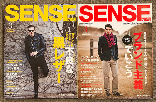 コムデギャルソンテンダーロイン テンダーロイン sense SENSE - 絶版