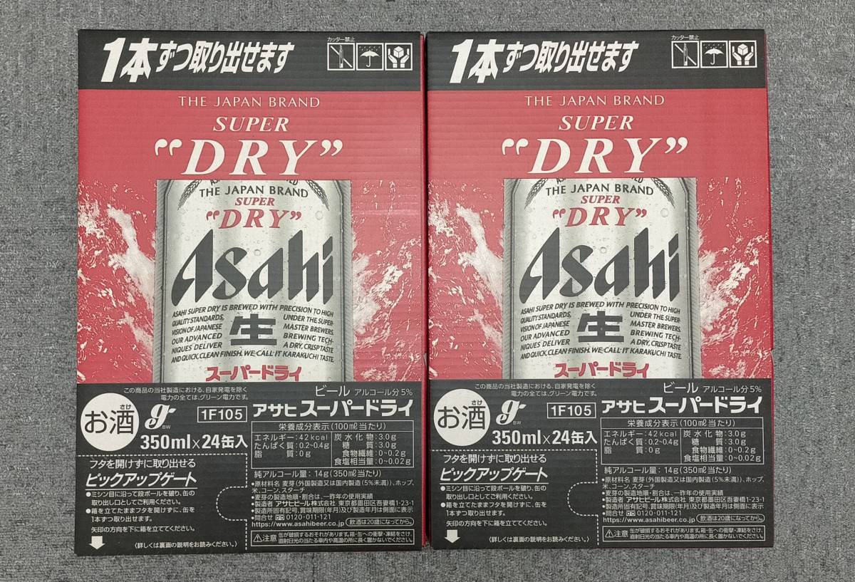 ☆1円スタート☆ 【未開封】 アサヒ スーパードライ 350ml×24缶入 2