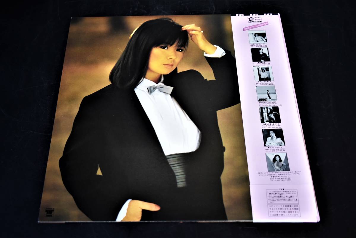 LP/八神純子/Junko Yagami/FULL MOON/レコード/City-pop/シティポップ