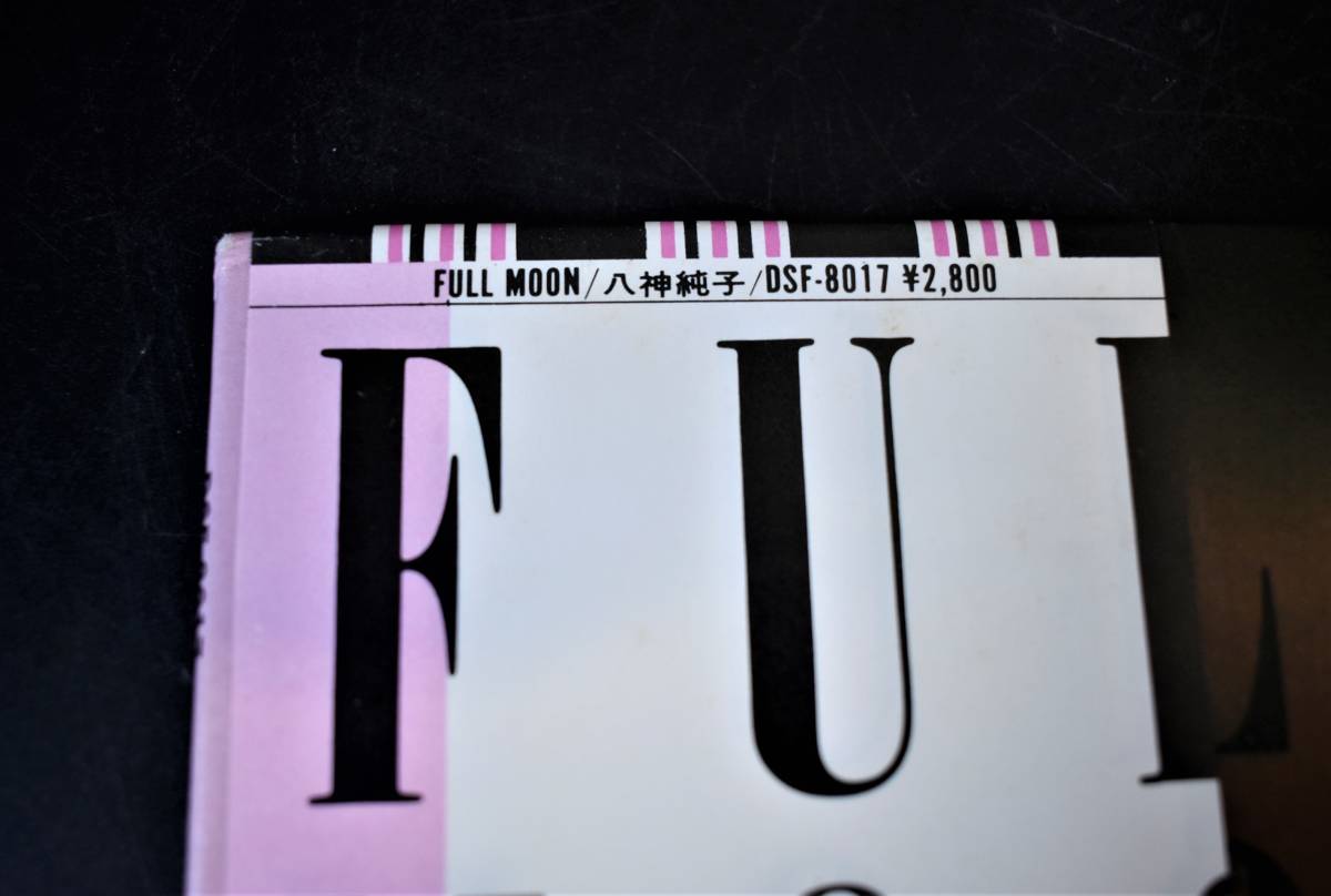 LP/八神純子/Junko Yagami/FULL MOON/レコード/City-pop/シティポップ