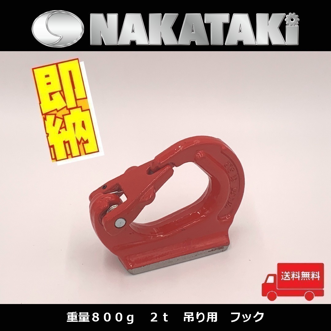 みみしょう4点 フック 2t吊り バケット コマツ/ヤンマー/日立/コベルコ/クボタ/IHI