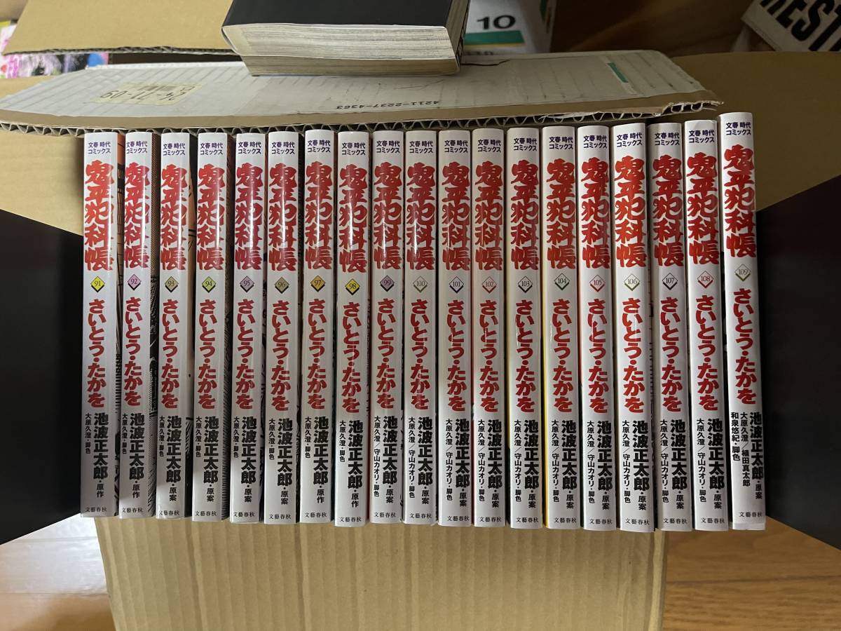 | 鬼平犯科帳 池波正太郎 - コミック 76』さいとう・たかを 文春時代 ワイド版鬼平犯科帳 リイド社 さいとう・たかを さいとう・たかを(文・絵) 版元 1～76 原作：池波正太郎「鬼平犯科帳 E265○著者：さいとう・たかを 絵本ナビ