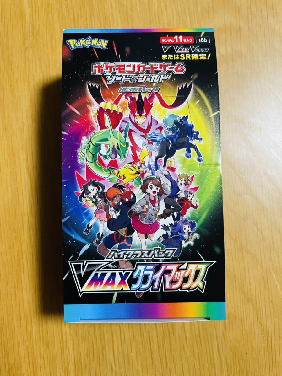ポケモンカードゲーム ソード＆シールド ハイクラスパック VMAX