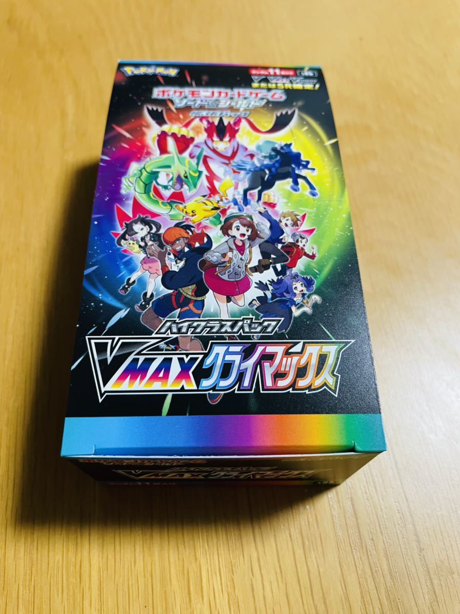 ポケモンカードゲーム ソード＆シールド ハイクラスパック VMAX