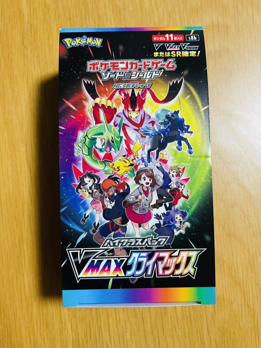 ポケモンカードゲーム ソード＆シールド ハイクラスパック VMAX
