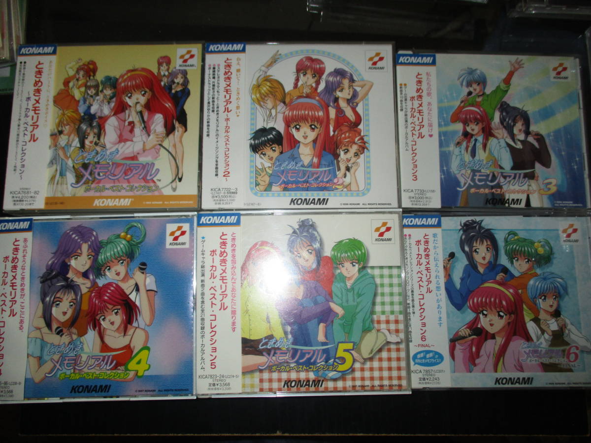 安い，爆買い ときめきメモリアル ボーカル ベスト コレクション 1-6(ときめきメモリアル)｜売買されたオークション情報、yahooの商品情報をアーカイブ公開 - オークファン ときめきメモリアル