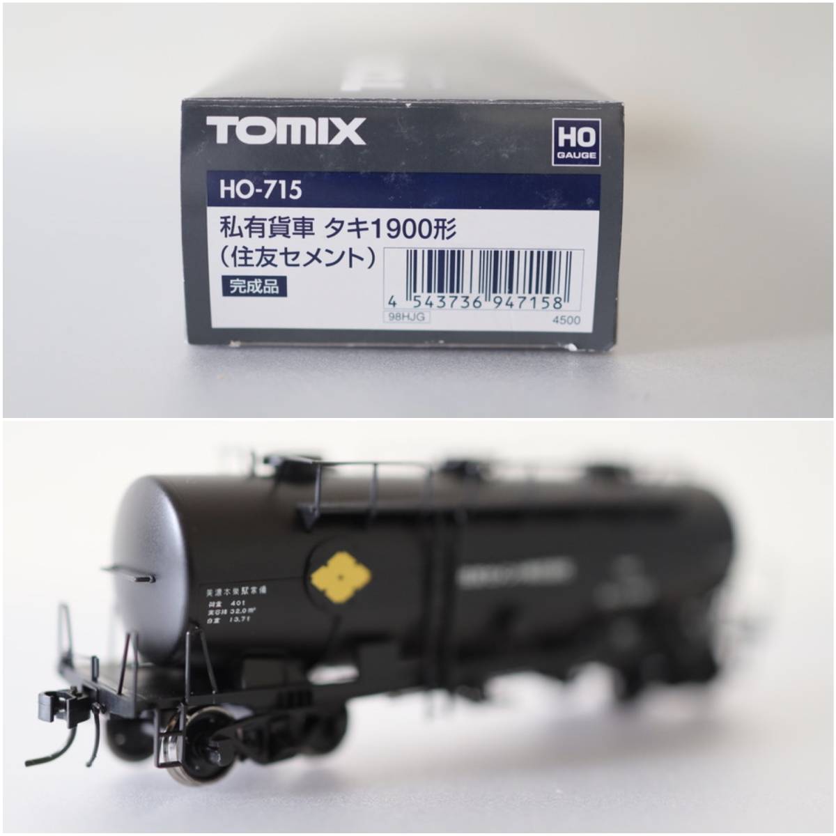 TOMIX HO-715 私有貨車 タキ1900形（住友セメント）完成品(貨物列車