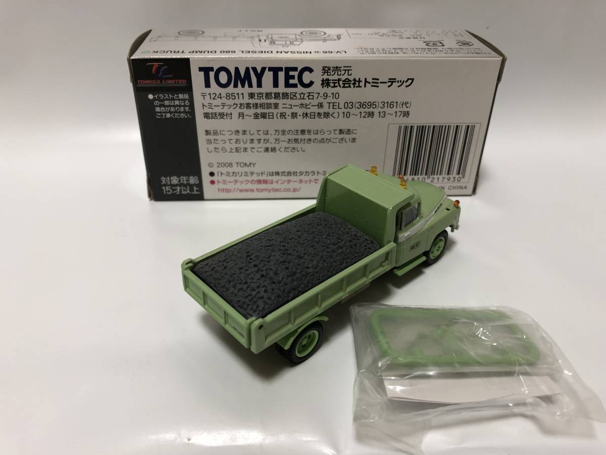 トミカリミテッドヴィンテージ LV-66b ニッサンディーゼル・680型
