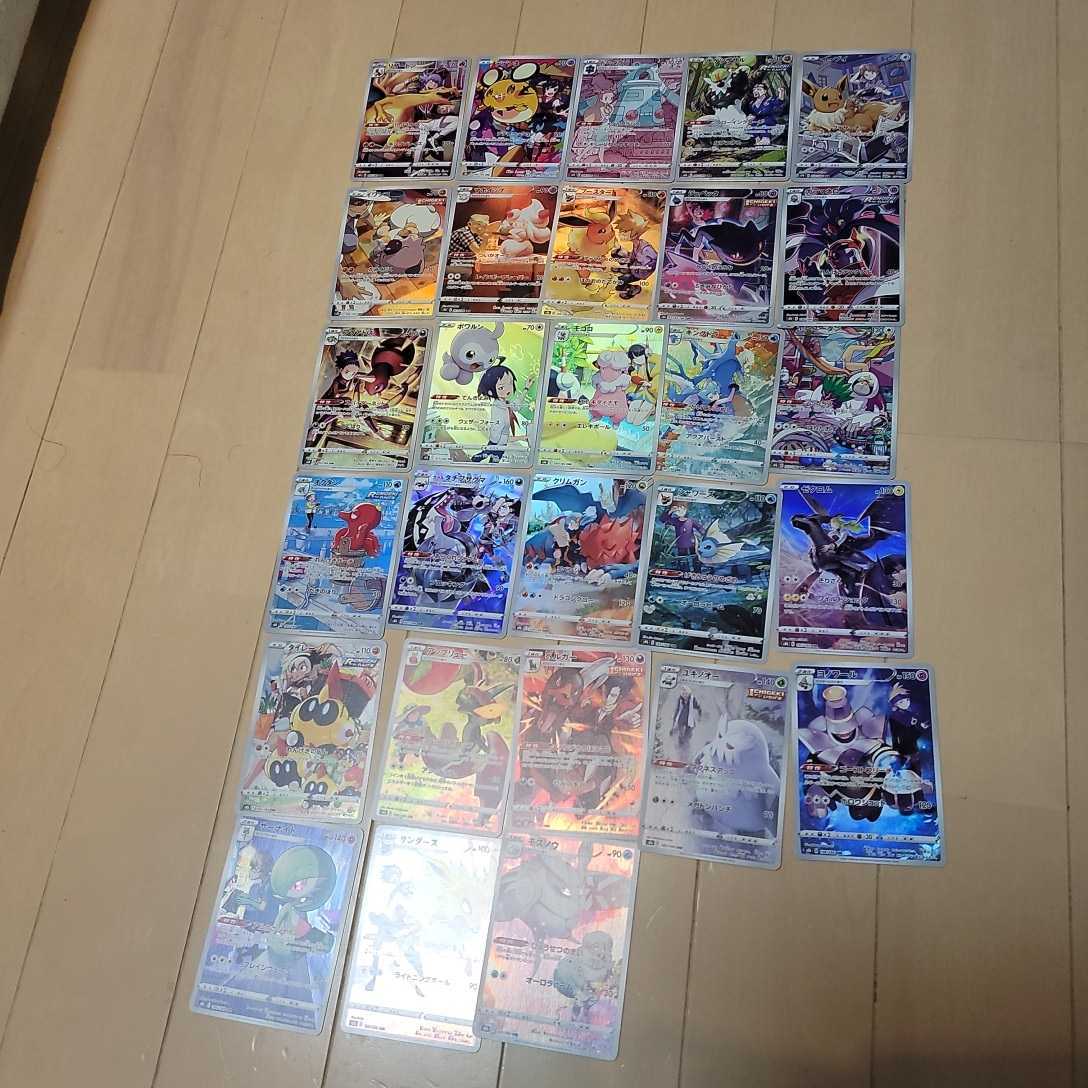 ポケモンカードゲーム VMAXクライマックス CHRカード コンプリート