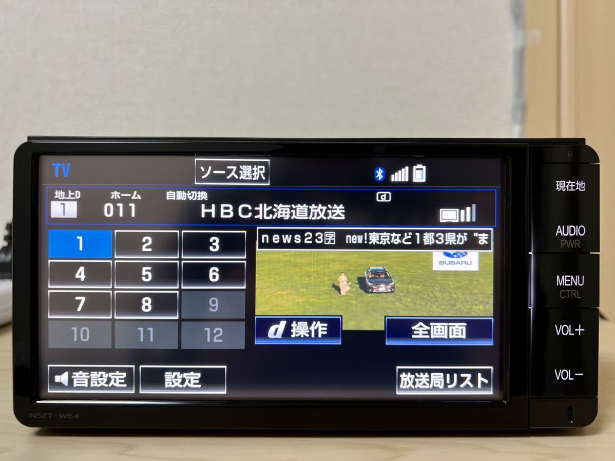 トヨタ純正ナビ NSZT-W64 要セキュリティロック解除 トヨタ純正ナビのパスワードロックを無料で解除する方法 トヨタ純正