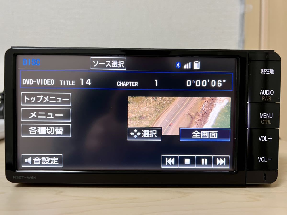 ☆美品！ トヨタ純正ナビ NSZT-W64 送料無料 フルセグ DVD Bluetooth