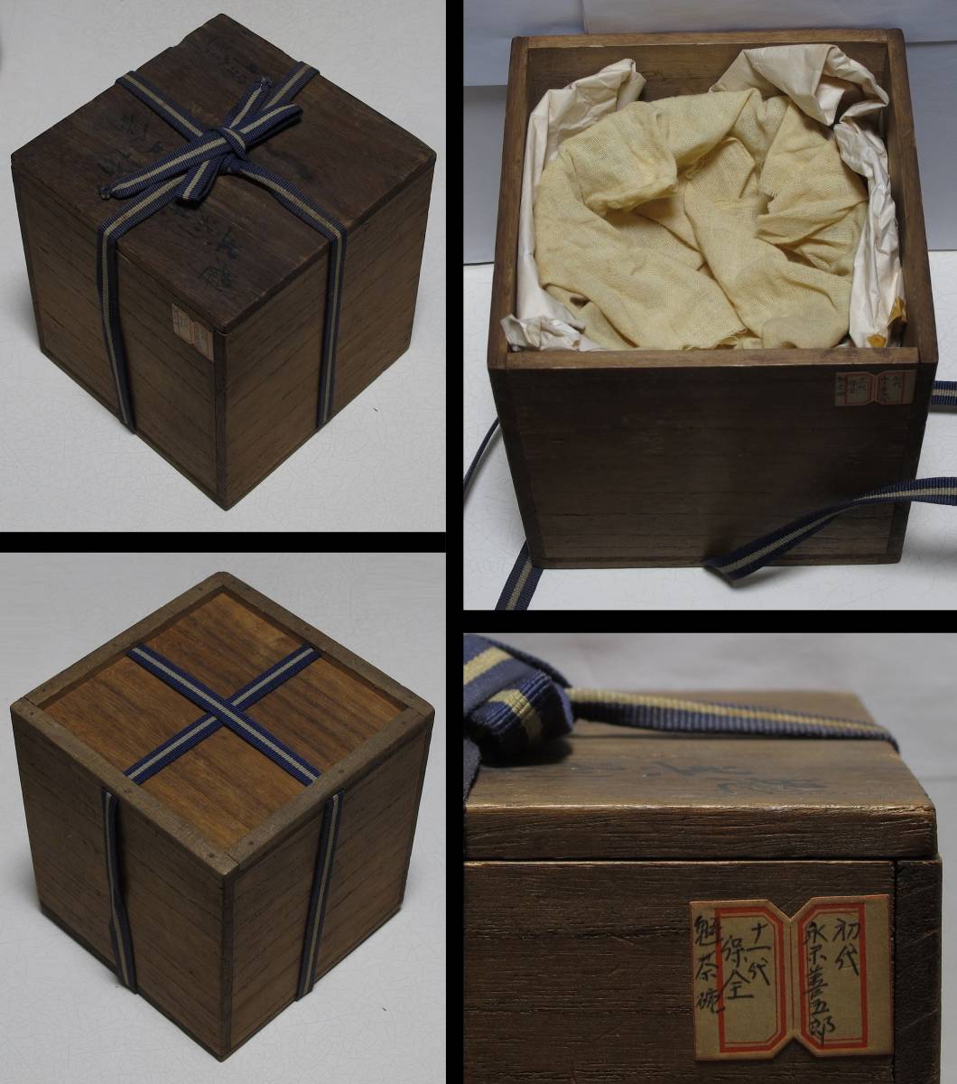 十一代 永楽善五郎(保全) 茶碗 魁 呉須赤絵 共箱 唐物写 4客 向付 江戸