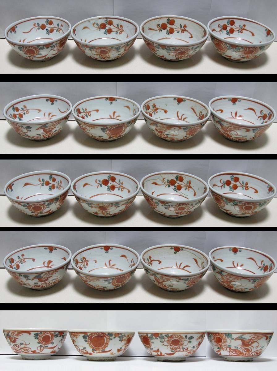 十一代 永楽善五郎(保全) 茶碗 魁 呉須赤絵 共箱 唐物写 4客 向付 江戸