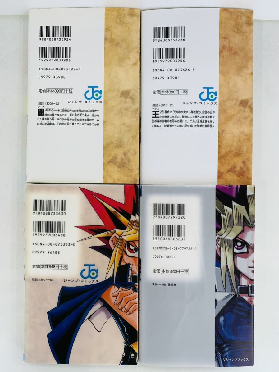 漫画コミック【遊☆戯☆王 1-38巻・全巻完結セット＋キャラクターズ