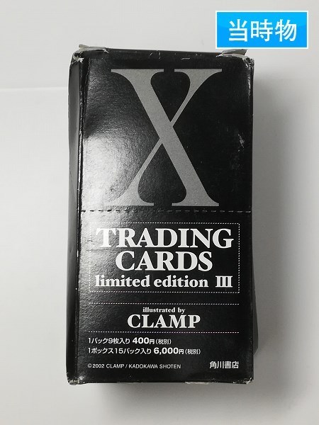 CLAMP X トレーディングカード トレカ - エックス | Yahoo CLAMP X トレーディングカード トレカ - エックス | Yahoo