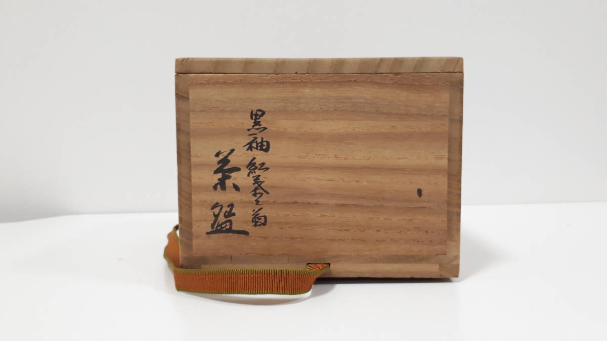 十代大樋長左衛門 大樋ぐい呑 共箱 共布 栞 本物保証K105 Yahoo