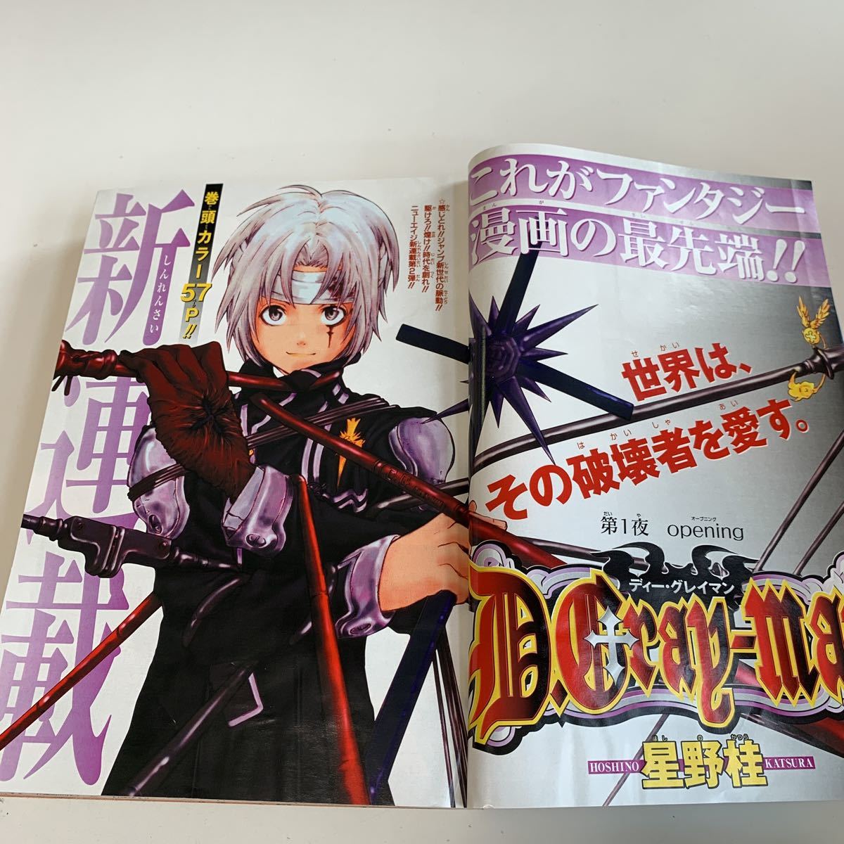 Y02.006 アイシールド21 リボーン 新連載 ディーグレイマン ナルト 
