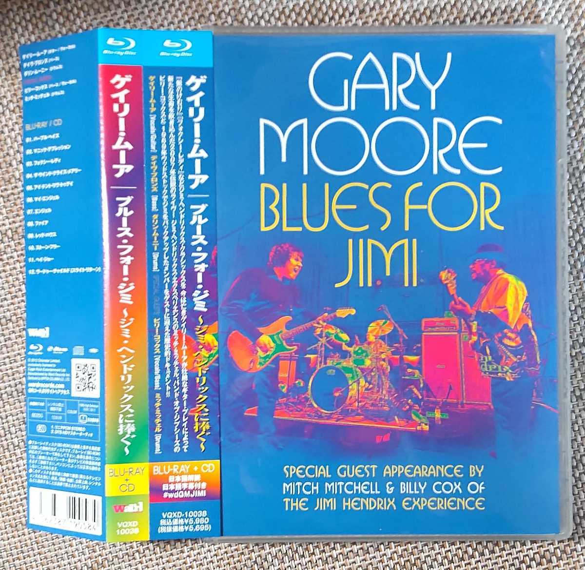 ゲイリー・ムーア[ブルース・フォー・ジミ／ジミ・ヘンドリックスに捧ぐ] ゲイリー・ムーア[ブルース・フォー・ジミ／ジミ・ヘンドリックスに
