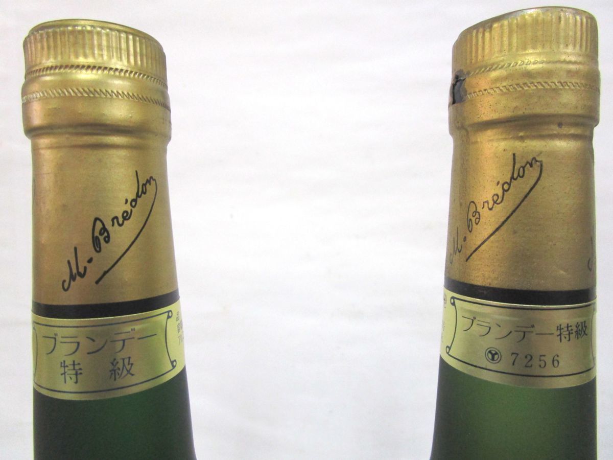 古酒 未開栓 4本セット Piece d'or ピエスドール NAPOLEON COGNAC