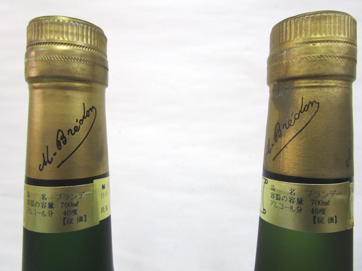 古酒 未開栓 4本セット Piece d'or ピエスドール NAPOLEON COGNAC