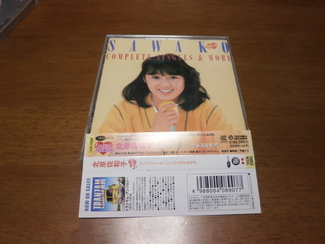 CD 北原佐和子 コンプリート・シングルズ & モア 北原佐和子