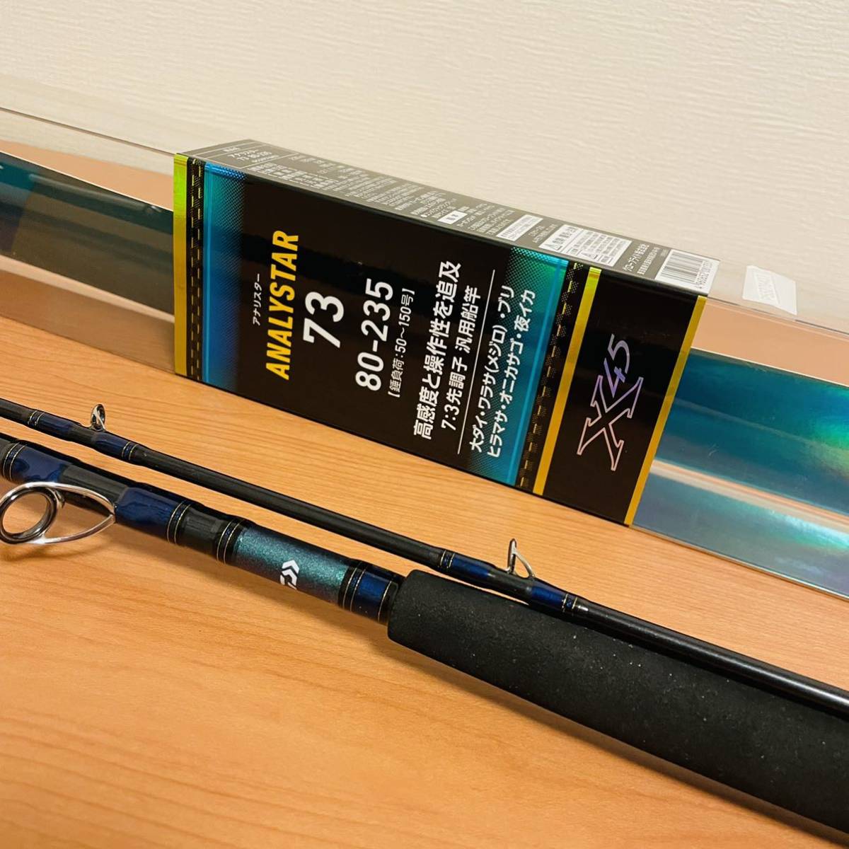 ダイワ アナリスター 73 50-180 / ベイトロッド / daiwa きよまる / 釣具