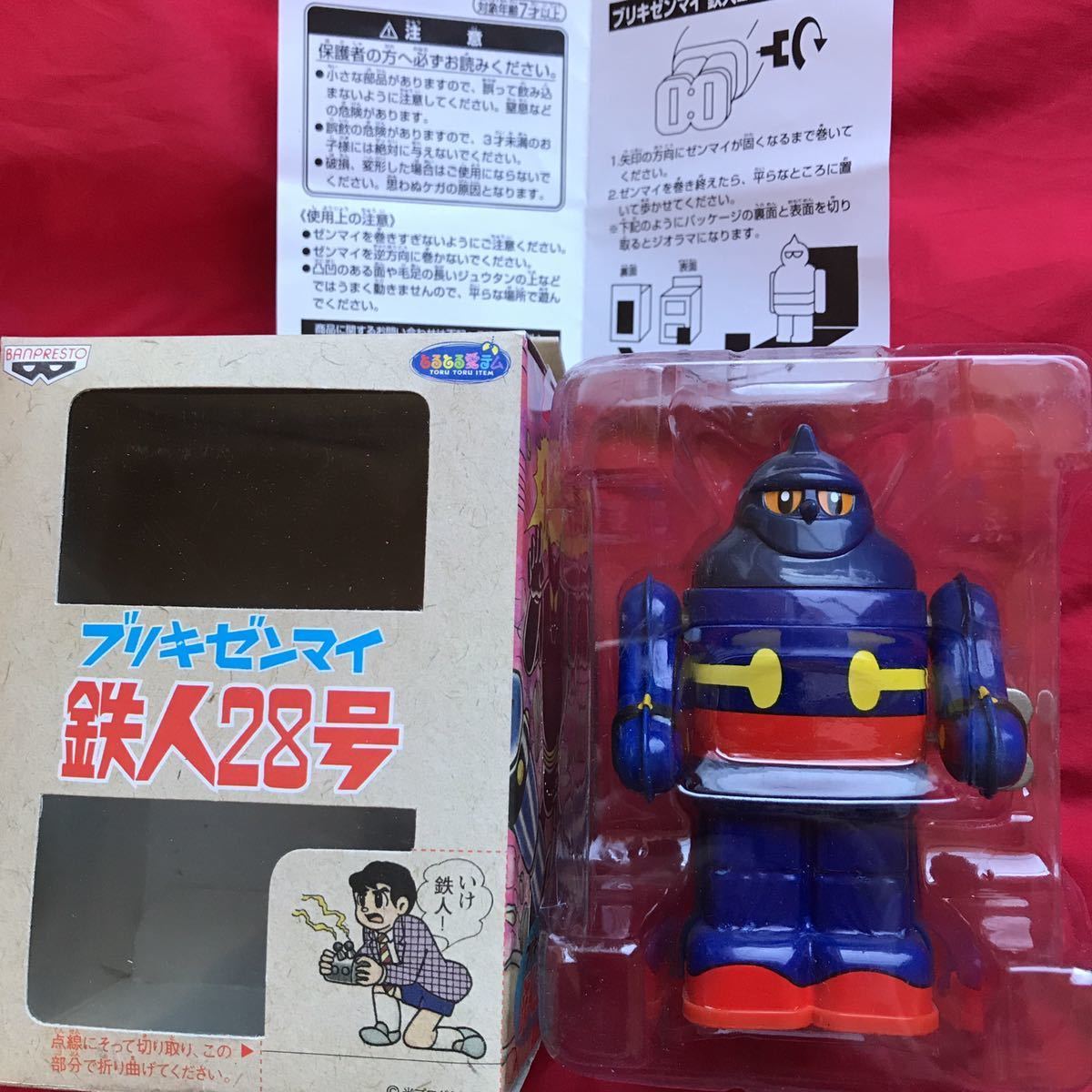 とるとる愛テム あどけなく ブリキゼンマイ 鉄人28号 未開封 未使用 