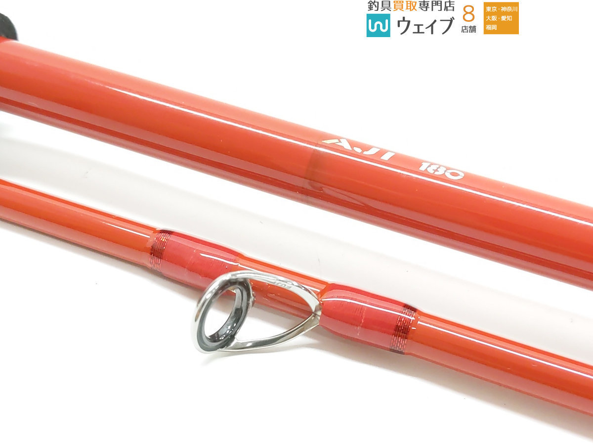 アルファタックル MPG ハイパーブレード HB AJI 180 美品 アルファ