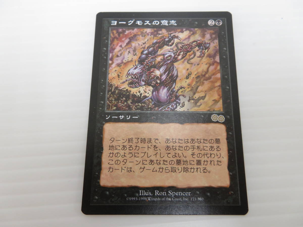 M-08) MTG ヨーグモスの意志/Yawgmoth's Will （英語版） ca34) MTG