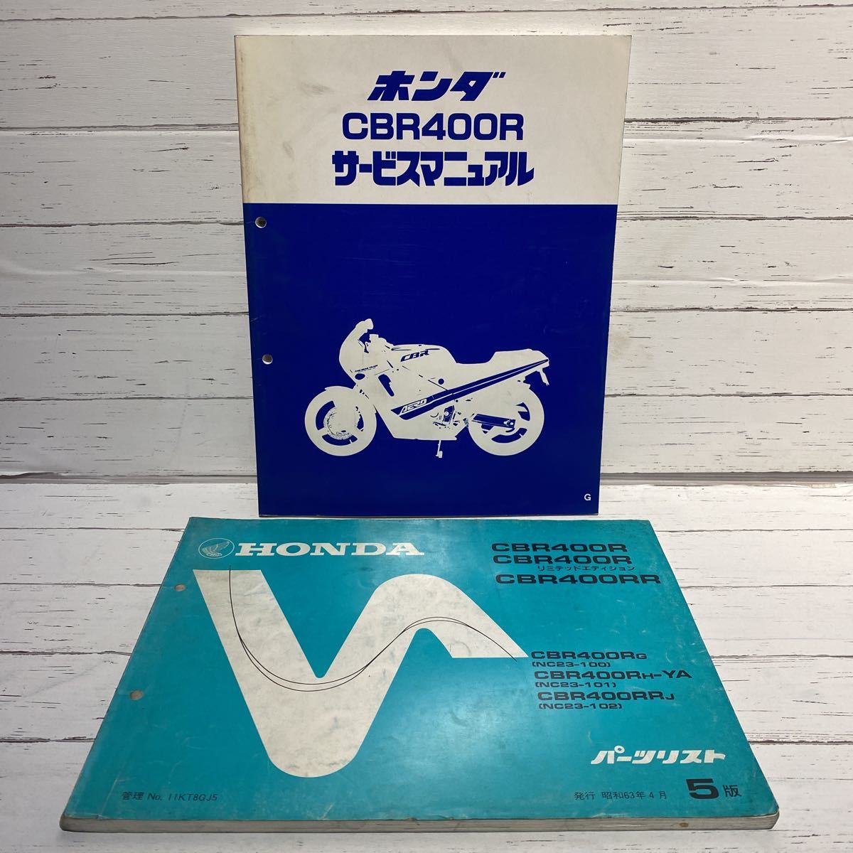 HONDA CBR400RR サービスマニュアル & 安けりゃ パーツリスト